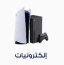 إلكترونيات
