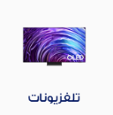 شاشات
